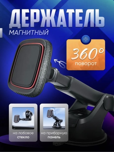 Держатель черный