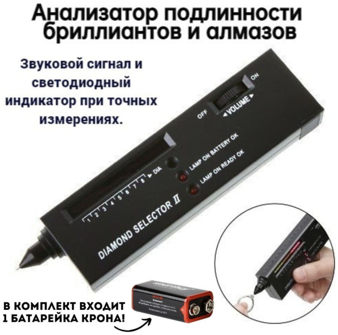 Ручка для бриллиантов