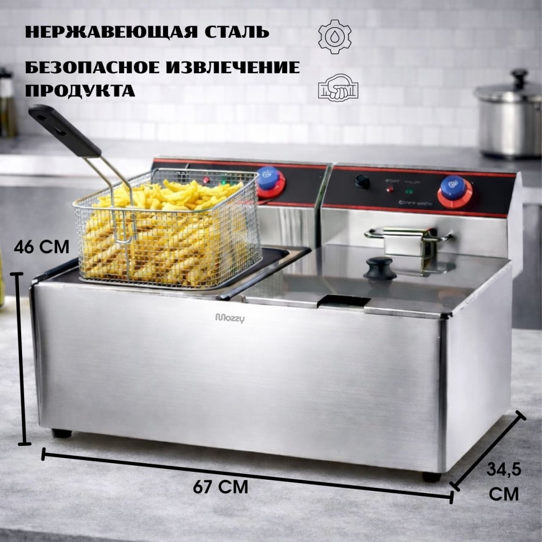 Фритюрница MOZZY ZH-8L-2 серебристый