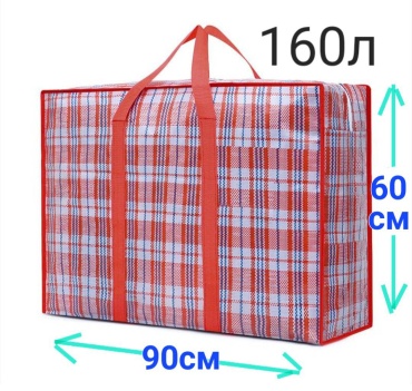 KZ-Arman Red-90cm красный 160 л
