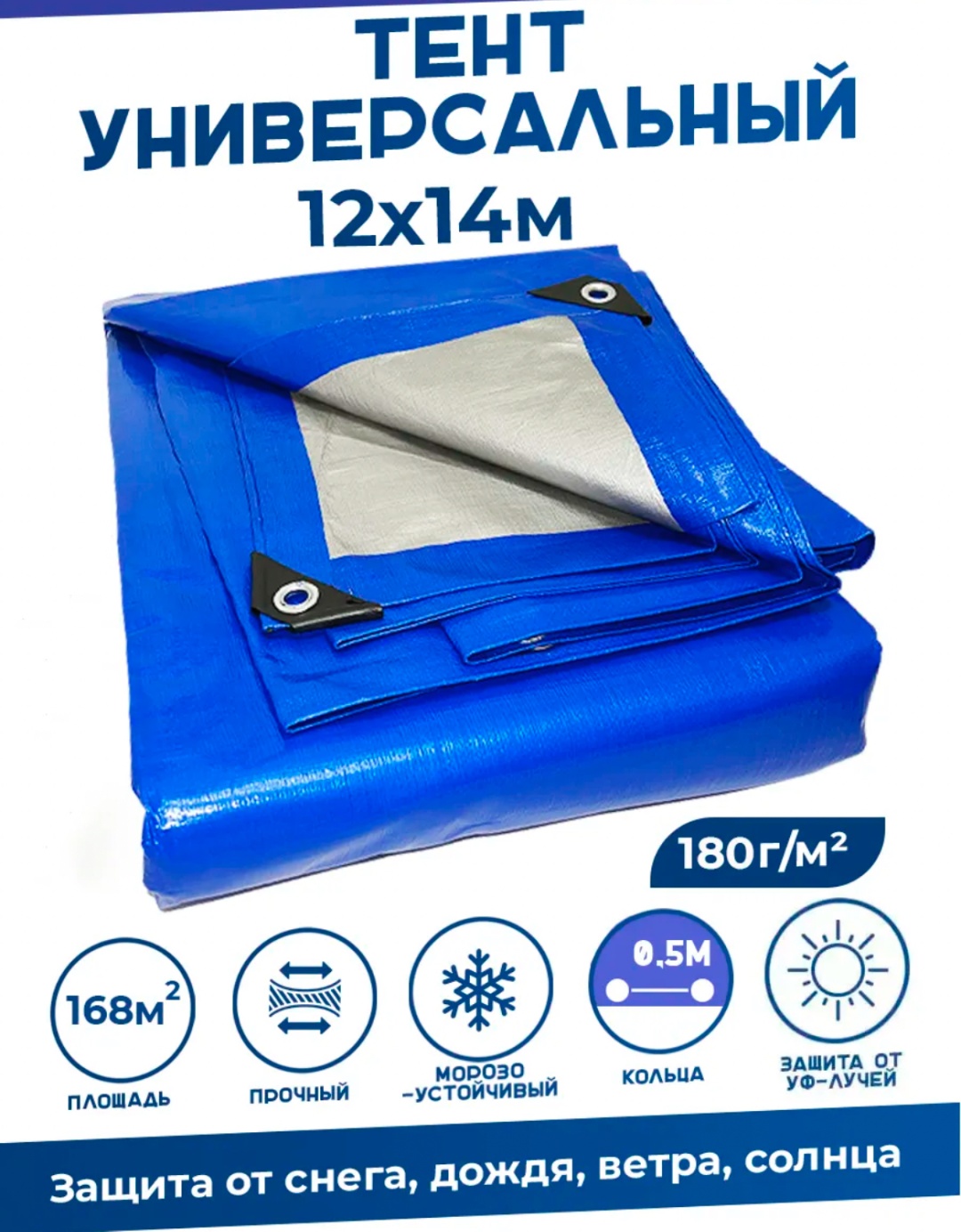 Тент ExProfil P0189P синий