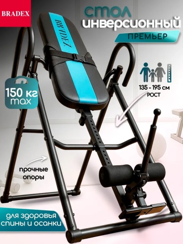 Инверсионный стол Bradex 1284592688 черный, синий