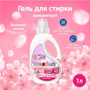 Yokosun Весенняя сакура 1 л