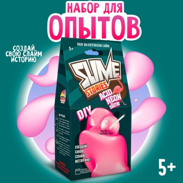 Набор для изготовления слаймов БрикНик Slime Stories. Acid neon