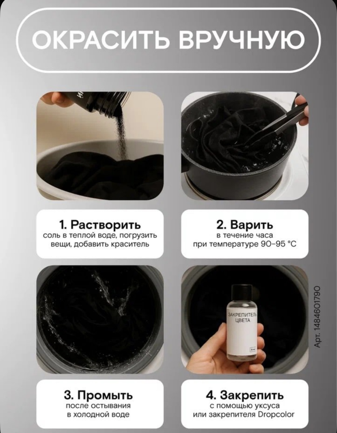 Краска для ткани