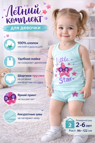 Пижама бирюзовый