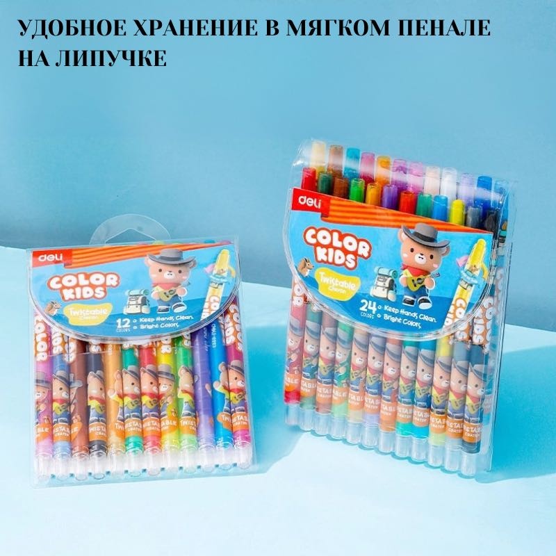Восковые мелки