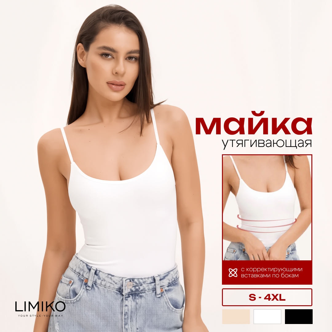 Майка LIMIKO белый