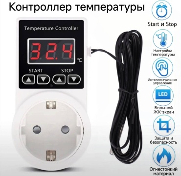Умный терморегулятор OEM OPG TERMO