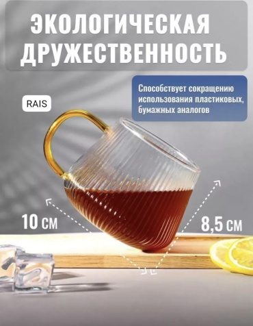 Стакан 350 мл, стекло, 1 шт