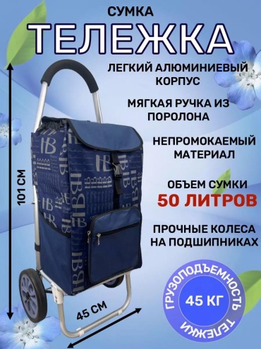 3A01396833D5A8D8 синий 40 л