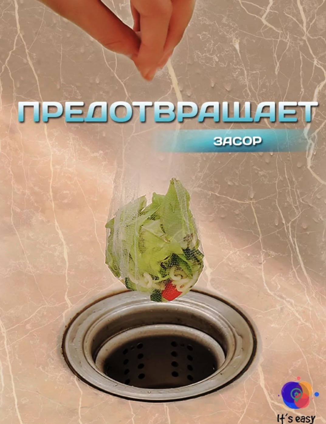 Ситечко для мойки 8690 9x9 см