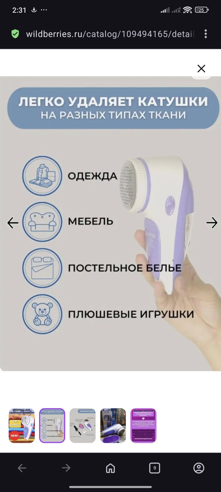 Машинка BIKO VT-2089