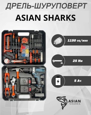Дрель-шуруповерт Asian Sharks AS-BSBIG
