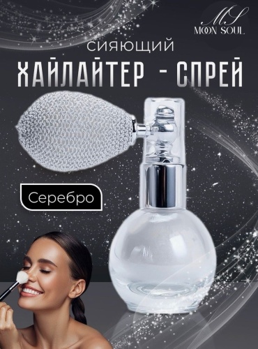 Moon soul 10174684 хайлайтер 1