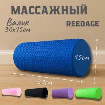 REEDAGE Для йоги RD синий