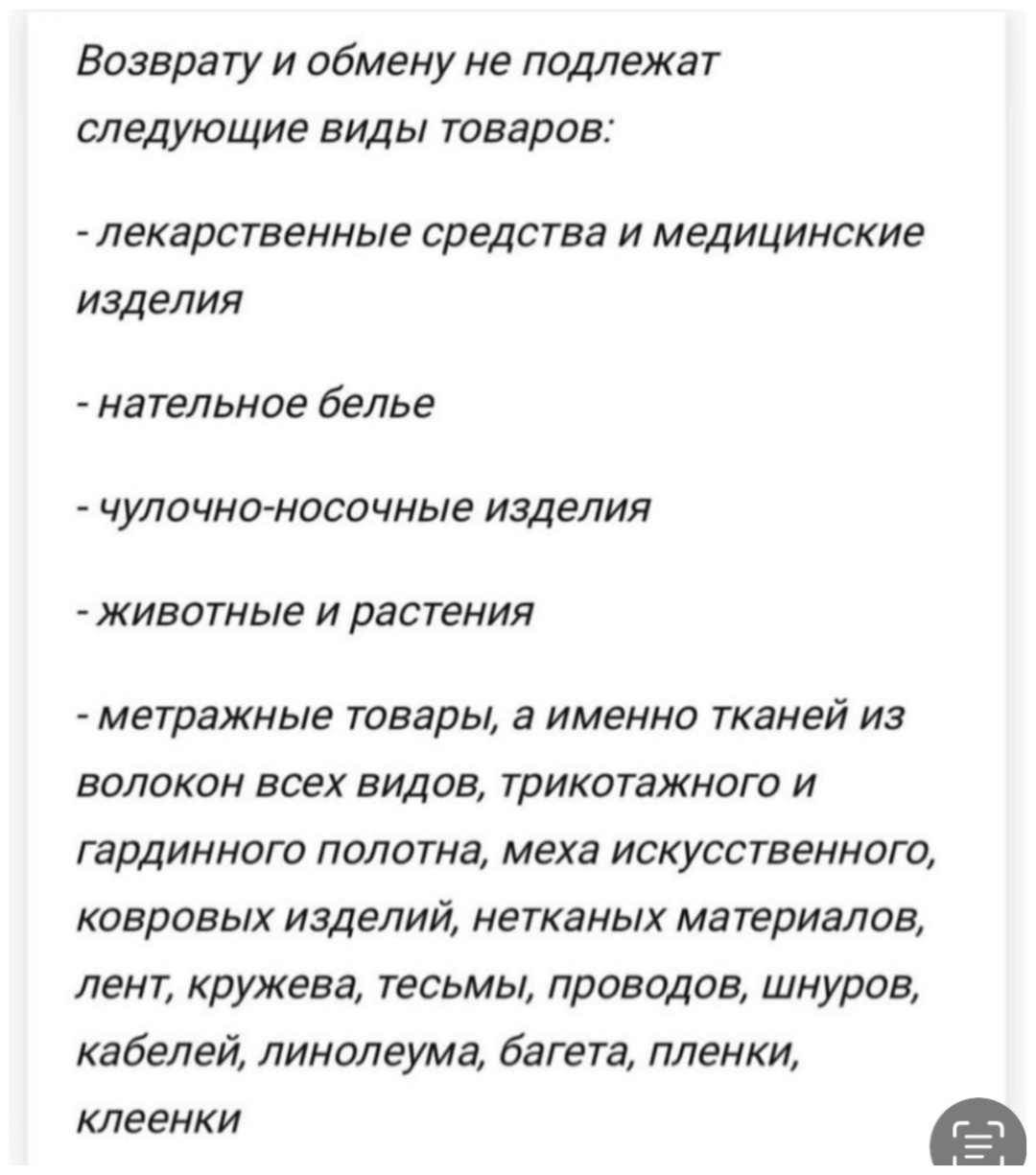 Чулки Levante черный