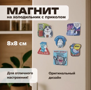 Магнит-сувенир Магнит двухуровневый. 1 шт