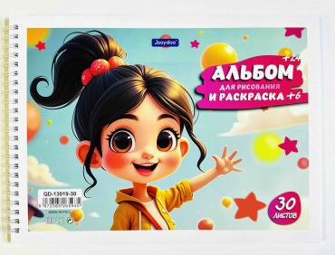 Альбом для рисования и раскраска 30 лист