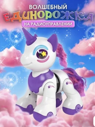 Животное Единорожка на радиоуправлении JLY TOYS 8008A