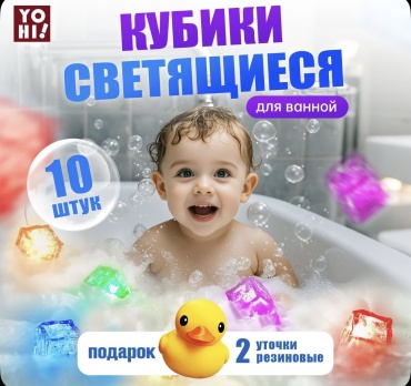 Кристаллы для ванны 1664891954 пластик мультиколор