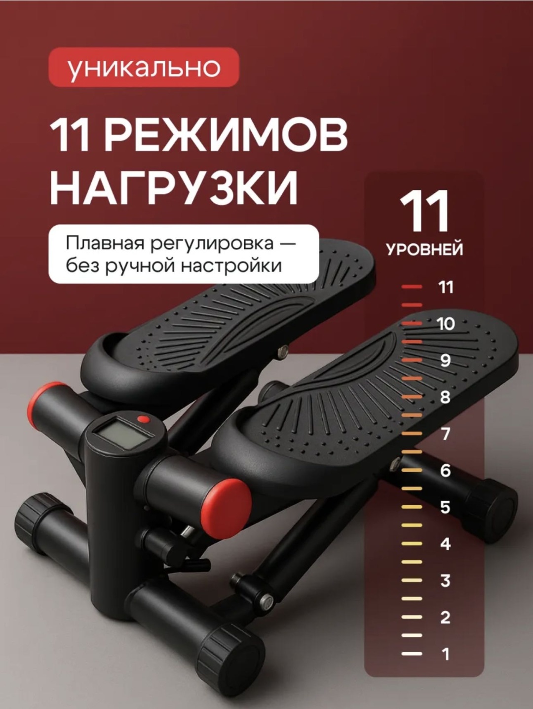 Степпер Степпер 370013_270017160 поворотный