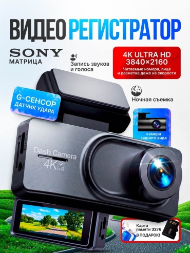 Видеорегистратор ASCO TechPro 4K черный