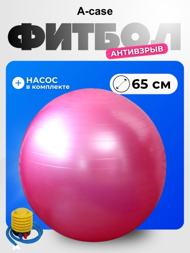 A-case (B-65-PIN) 65 см розовый