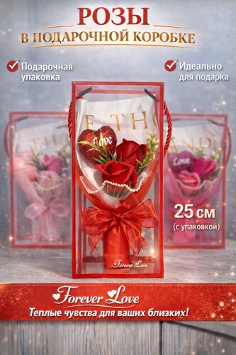 Роза 25 см