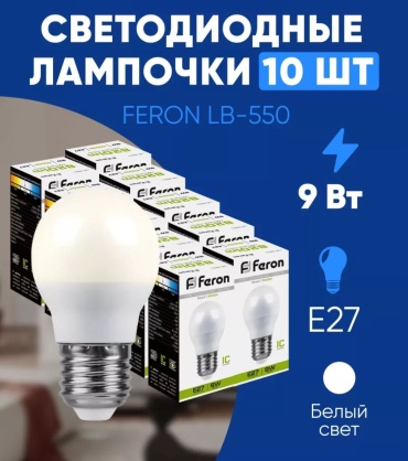 Feron 9W E27, светодиодная, естественный белый