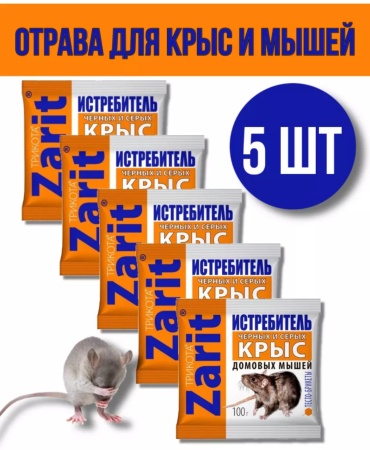 Zarit Истребитель черных и серых крыс