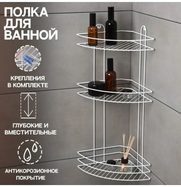Полка 393939670 1 шт, металл