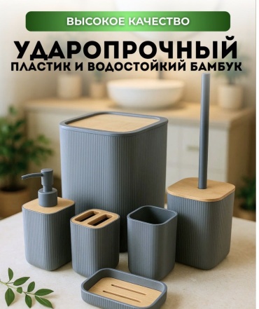 Набор аксессуаров HS-007 серый
