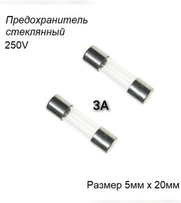 Предохранитель 30378649_297188779 10 шт
