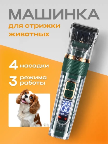 Триммер для домашнего использования 249458087