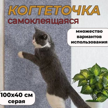 Когтеточка 30393890_596198900 серый