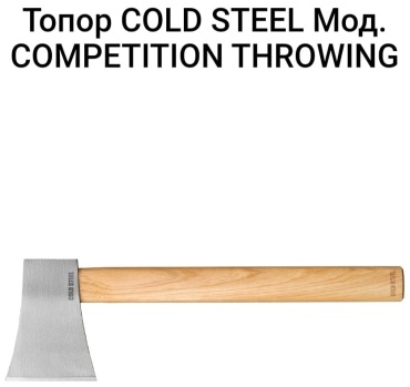 Топор COLD STEEL F40967