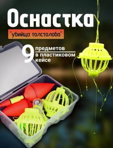 Рыбалка с Михалычем рыболовный SHUA-12