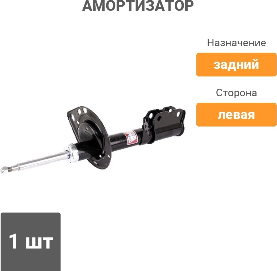 Амортизатор VISA MODEL задний 335093 1 шт