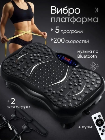 Виброплатформа MGA brand горизонтальная