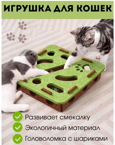Игрушка для самостоятельных игр фетр, войлок