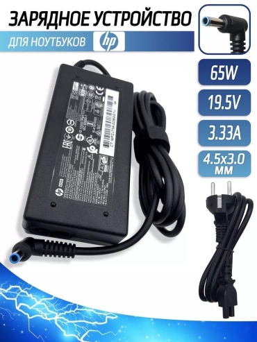 CLASSNO HP CS-H333 19.5V 3.33A 4.5x3.0мм