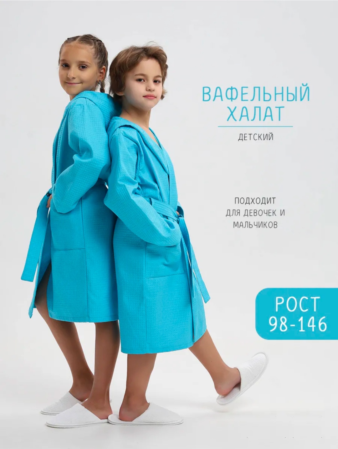 голубой, бирюзовый
