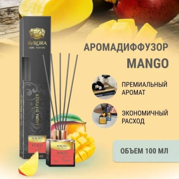 Avrora Home Collection Mango 100 мл