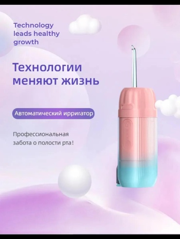 Зубной центр 504673693 моноструйный, портативный