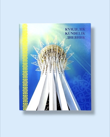 Дневник школьный Дәуір Байтерек D25, 40 л