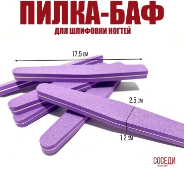 Баф для ногтей Пенополиуретан 1 шт