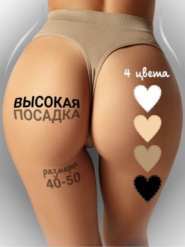 Стринги Yourself мультиколор