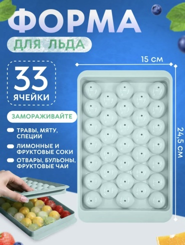 Для льда 109487038, ABS-пластик