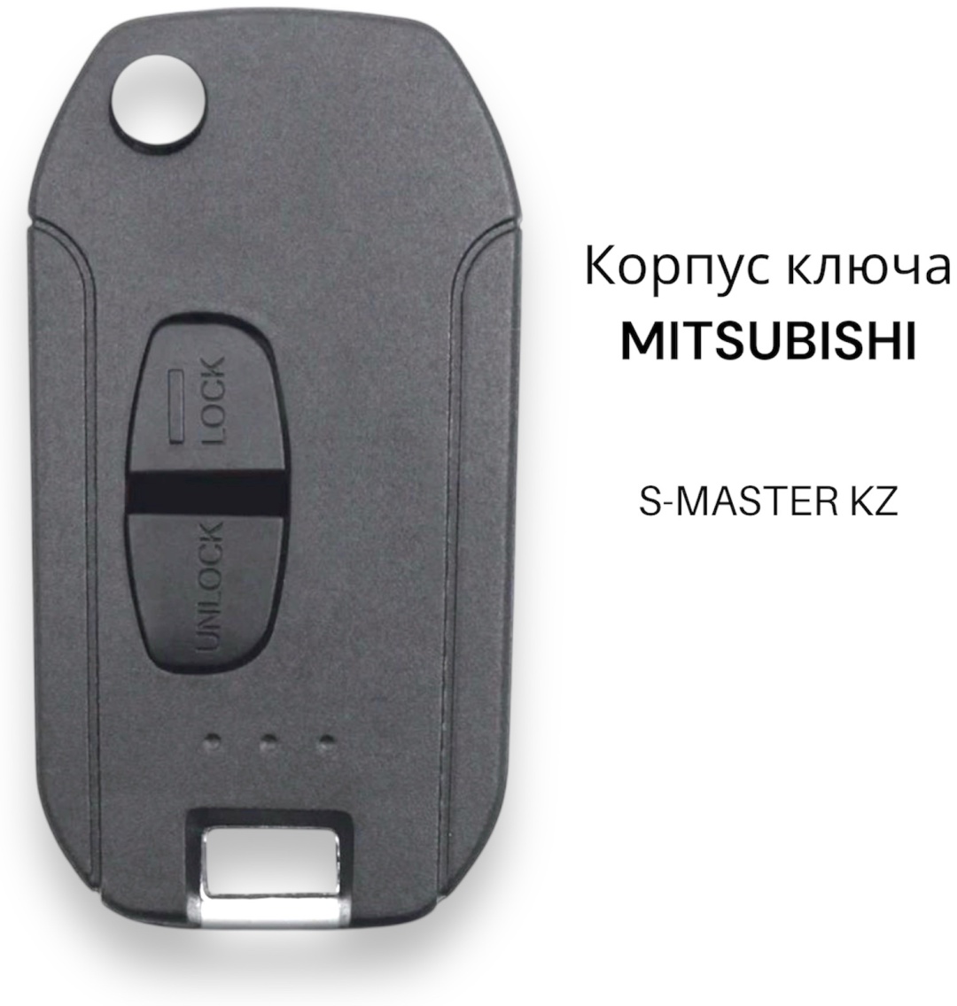 Mitsubishi ключ зажигания 932766945